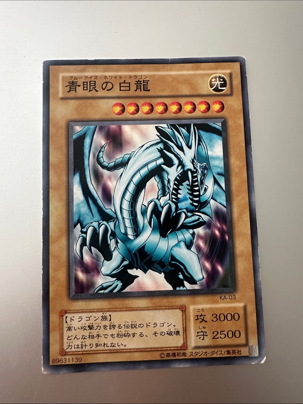 Japanese Blue-Eyed White Dragon Yu-Gi-Oh! Card (KA-03)